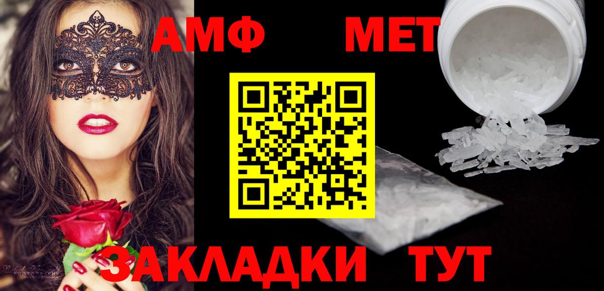АМФЕТАМИН  АМФ Розовый  Вход с VPN  Дагестанские Огни 