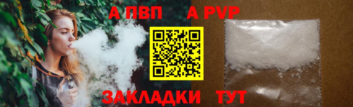 Alfa_PVP  A PVP мука  Дагестанские Огни  Вход с VPN  A-PVP СК  Alpha-PVP крисы CK 