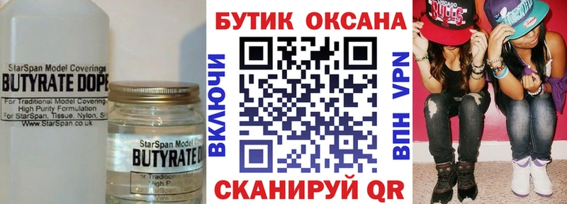 Бутират оксана нарко площадка клад Дагестанские Огни кракен маркетплейс