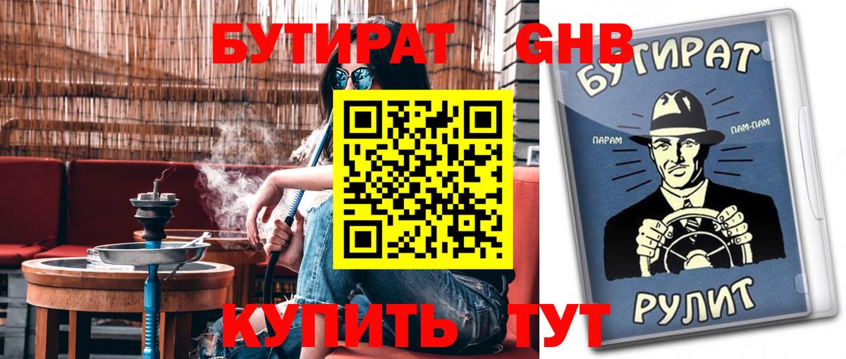Бутират оксана Дагестанские Огни