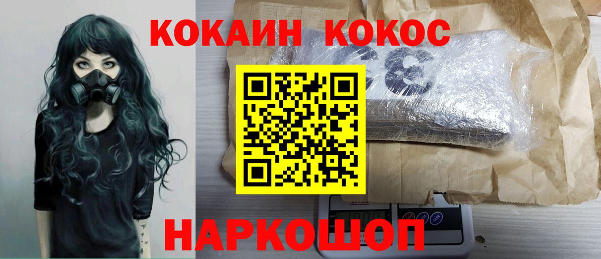 Дагестанские Огни  КОКАИН Эквадор  Cocaine Эквадор  Вход с VPN 
