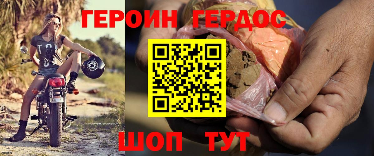 ГЕРОИН  Вход с VPN  Дагестанские Огни  Героин гречка 