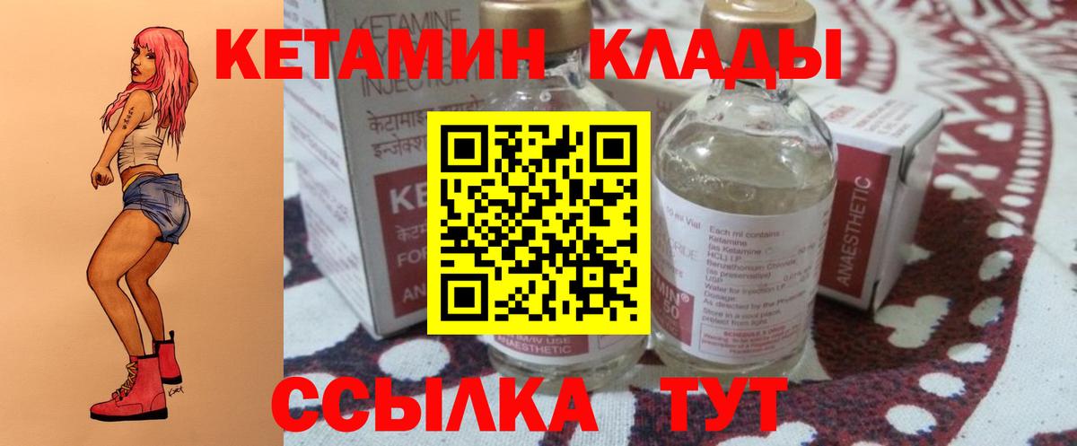 Кетамин VHQ Дагестанские Огни