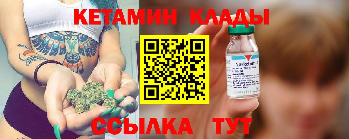 Кетамин ketamine  КЕТАМИН ketamine  Дагестанские Огни  Вход с VPN 