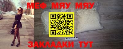 мяу мяу кристалл Анапа