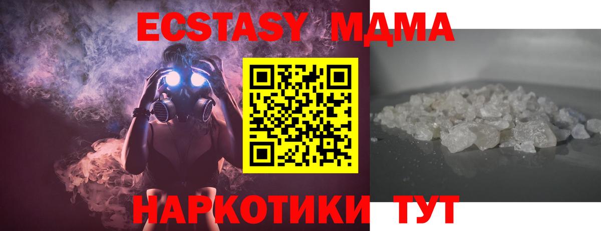 МДМА  MDMA молли  Вход с VPN  Дагестанские Огни  MDMA молли 
