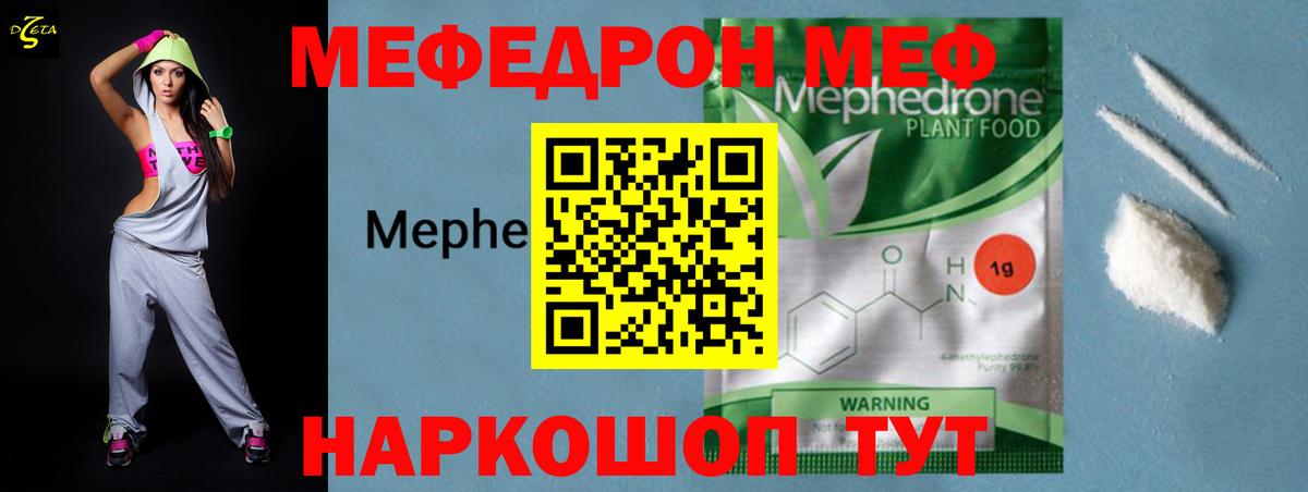 Мефедрон кристаллы  МЯУ-МЯУ  Вход с VPN  Дагестанские Огни  МЕФ  МЯУ-МЯУ 4 MMC 