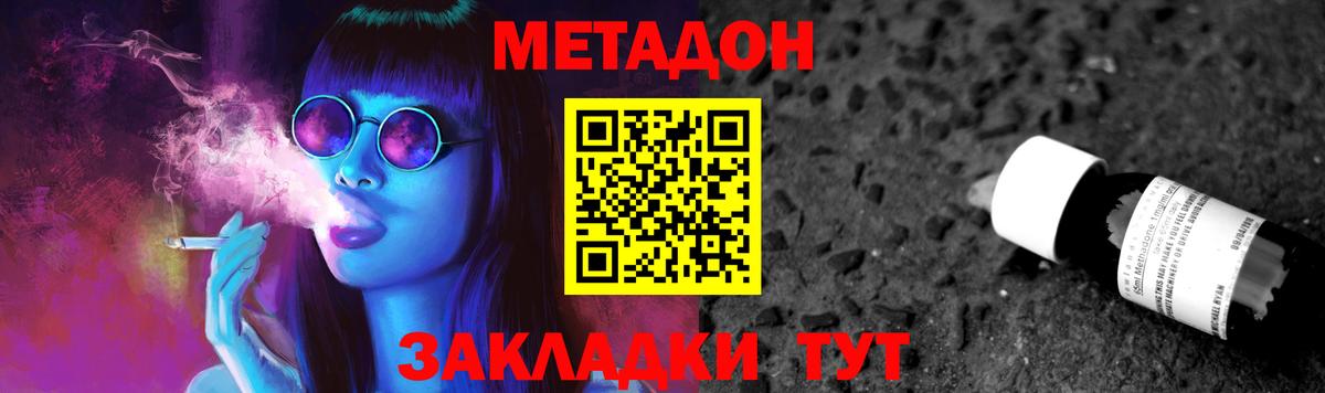 Дагестанские Огни  Метадон кристалл  Метадон VHQ  Вход с VPN 