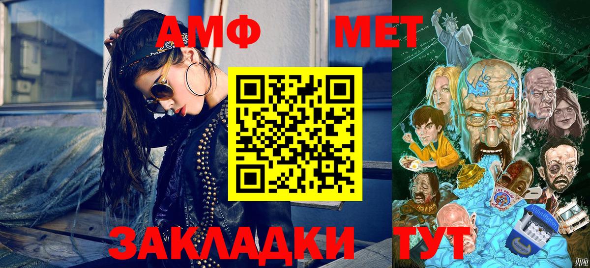 Метамфетамин винт Дагестанские Огни