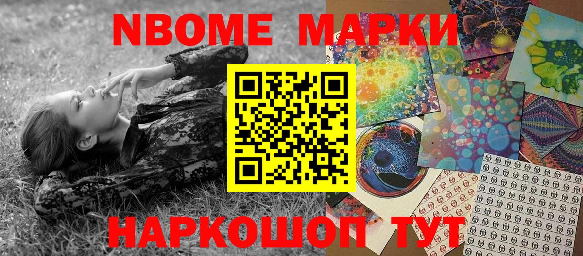 Дагестанские Огни  Марки N-bome  Вход с VPN  Марки NBOMe 1500мкг 